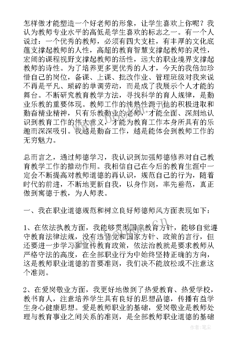 最新会计季度考核个人工作总结 第一季度考核个人工作总结(精选9篇)