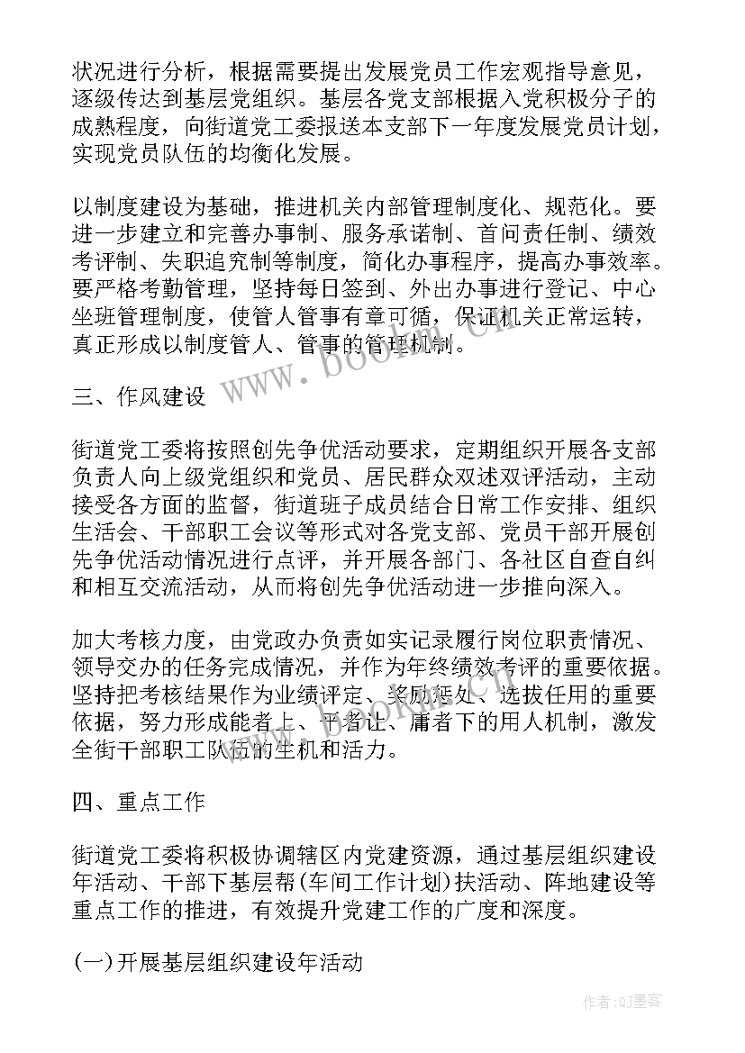 街道挂职锻炼 街道办事处挂职工作总结(精选5篇)