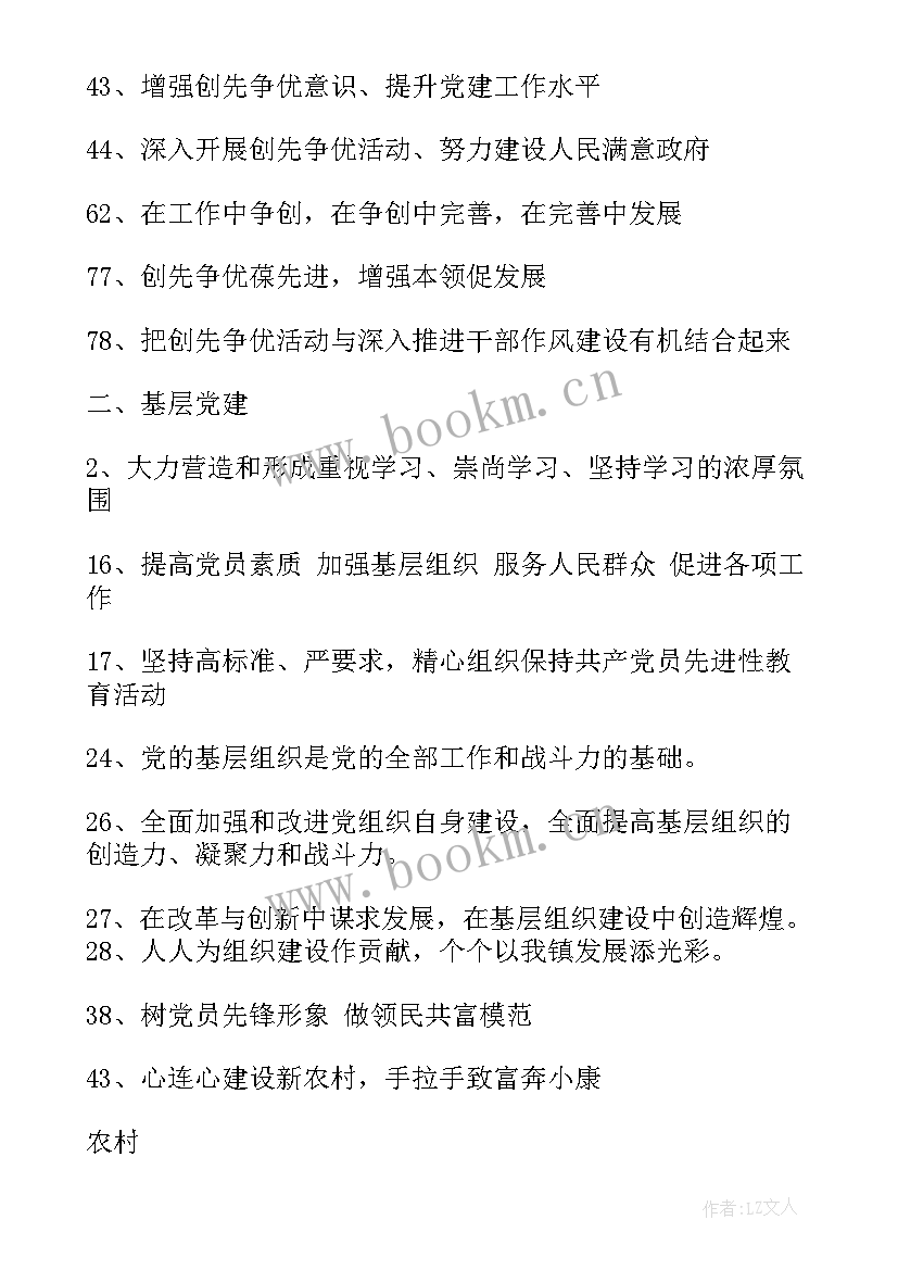 最新党建部门工作总结标题新颖 部门党建干部工作总结(优质9篇)