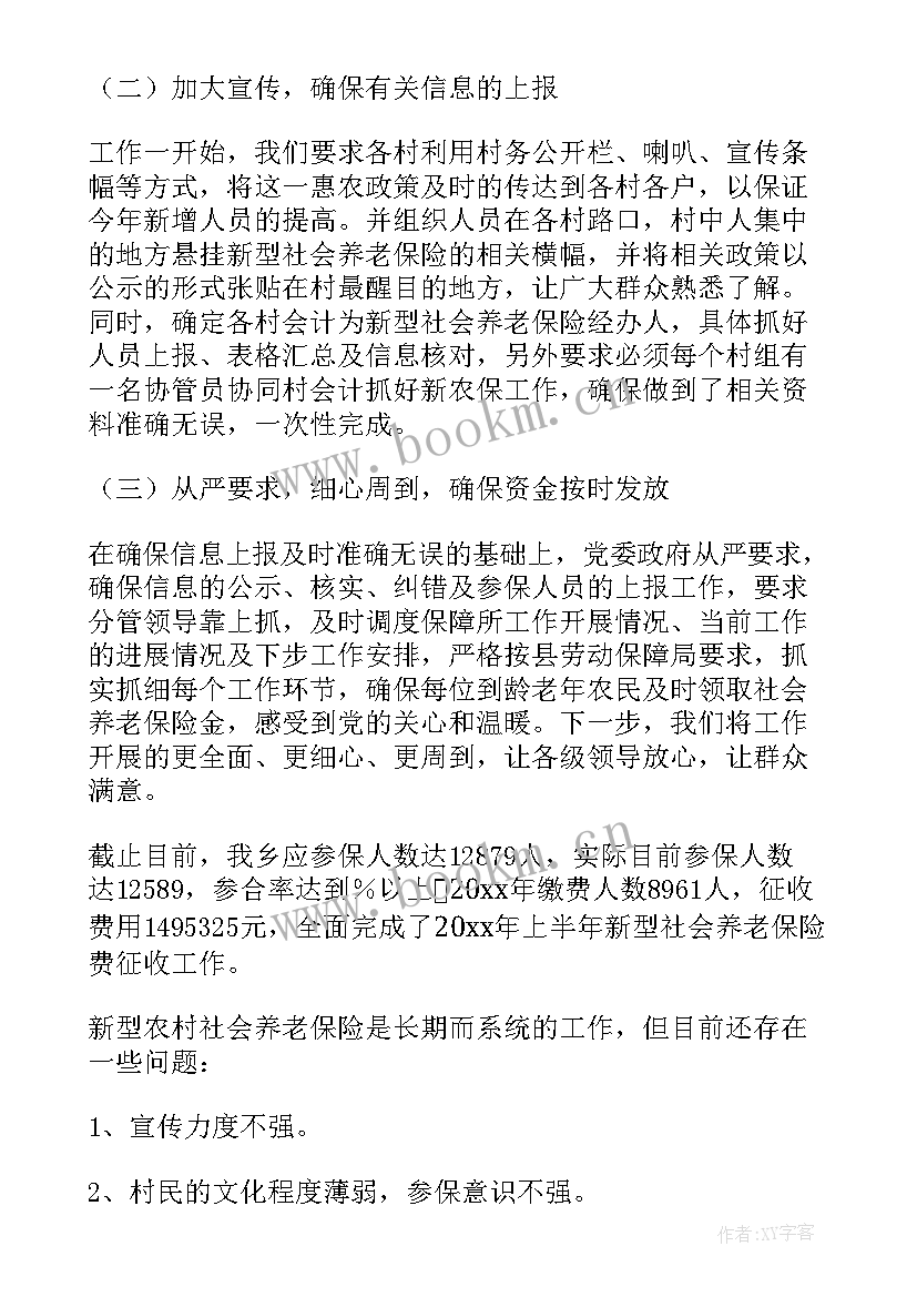 配电柜保养工作总结报告(模板5篇)