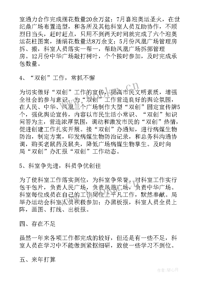 2023年文字科室个人工作总结(大全8篇)