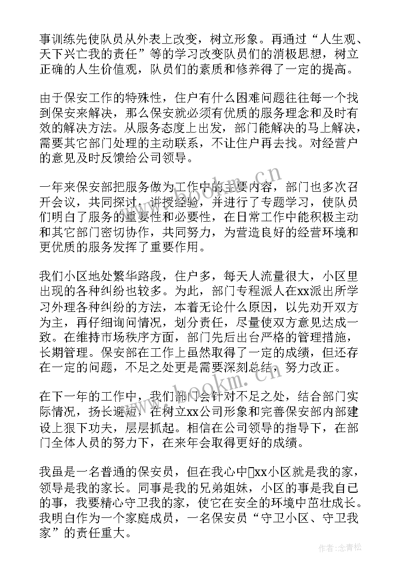 2023年清洁阿姨年终总结 年终工作总结(精选9篇)