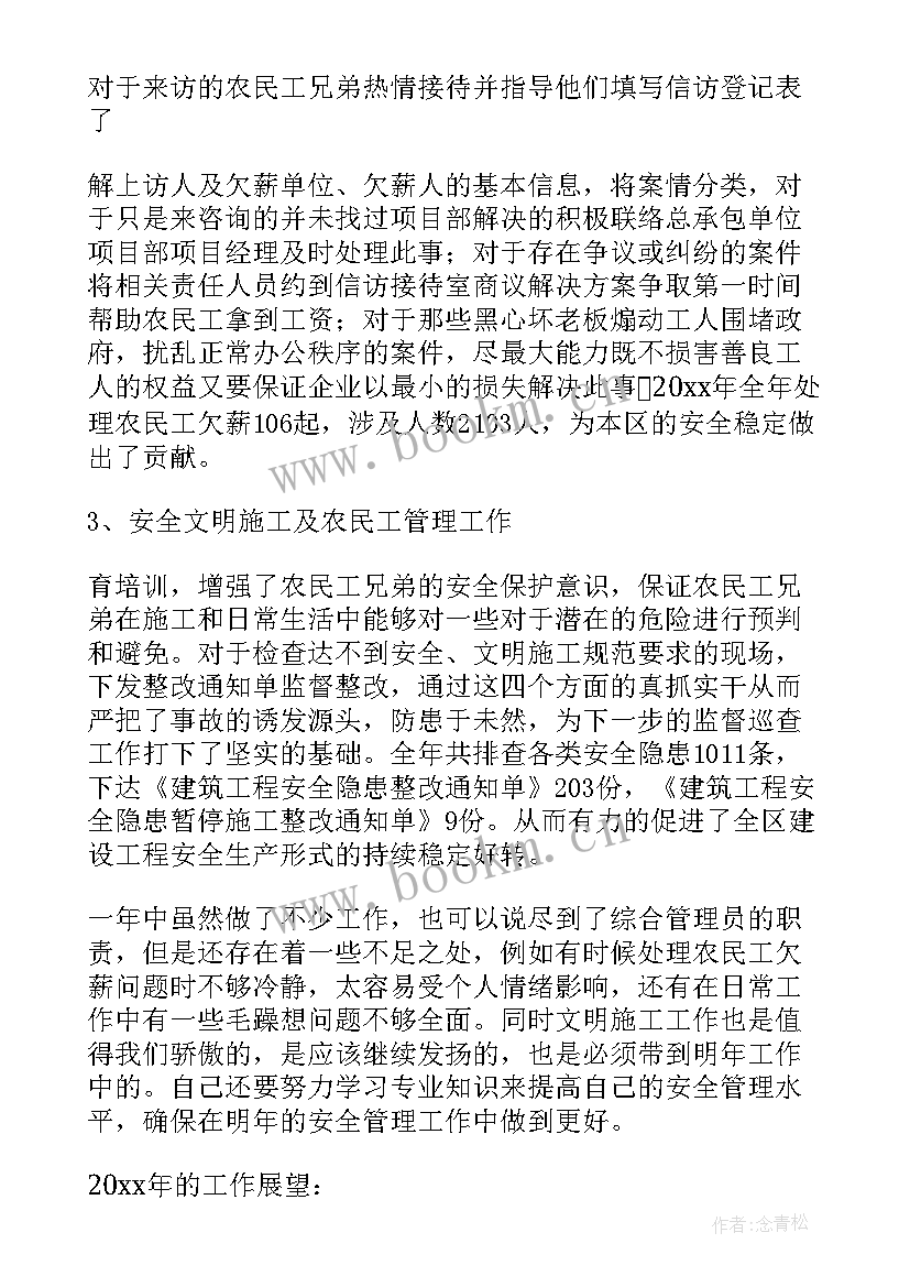 2023年清洁阿姨年终总结 年终工作总结(精选9篇)