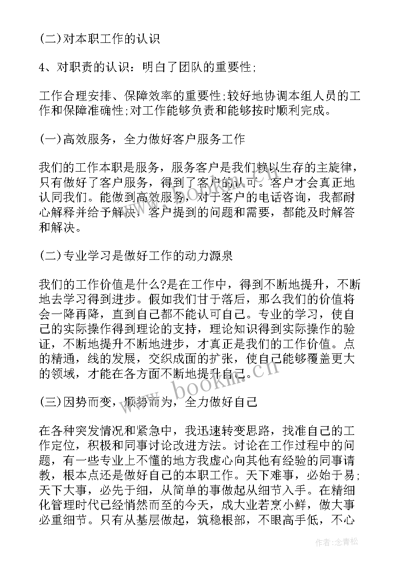 2023年清洁阿姨年终总结 年终工作总结(精选9篇)