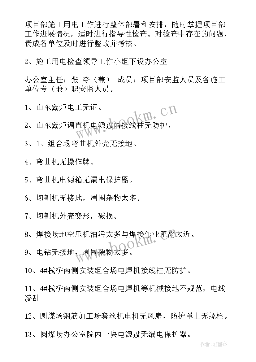 2023年案卷检查工作总结报告 专项检查工作总结(优秀5篇)