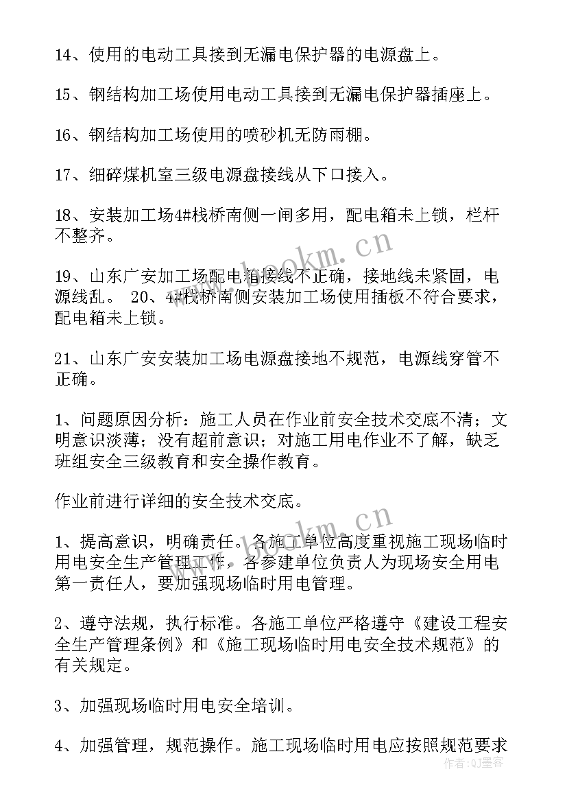 2023年案卷检查工作总结报告 专项检查工作总结(优秀5篇)