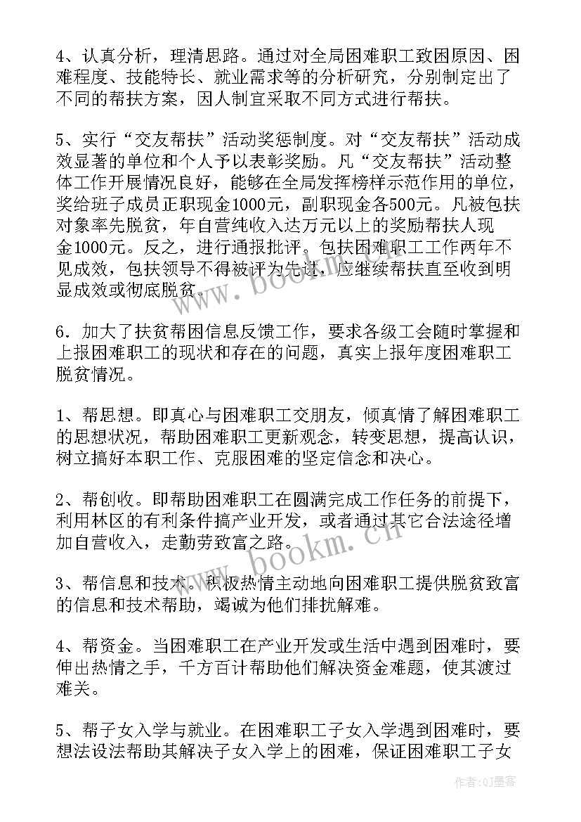 困难群众帮扶工作总结 困难党员帮扶工作总结(实用5篇)