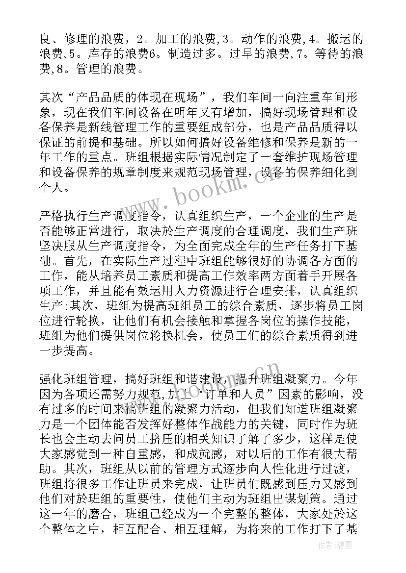 2023年挖掘机司机个人工作总结(优秀9篇)