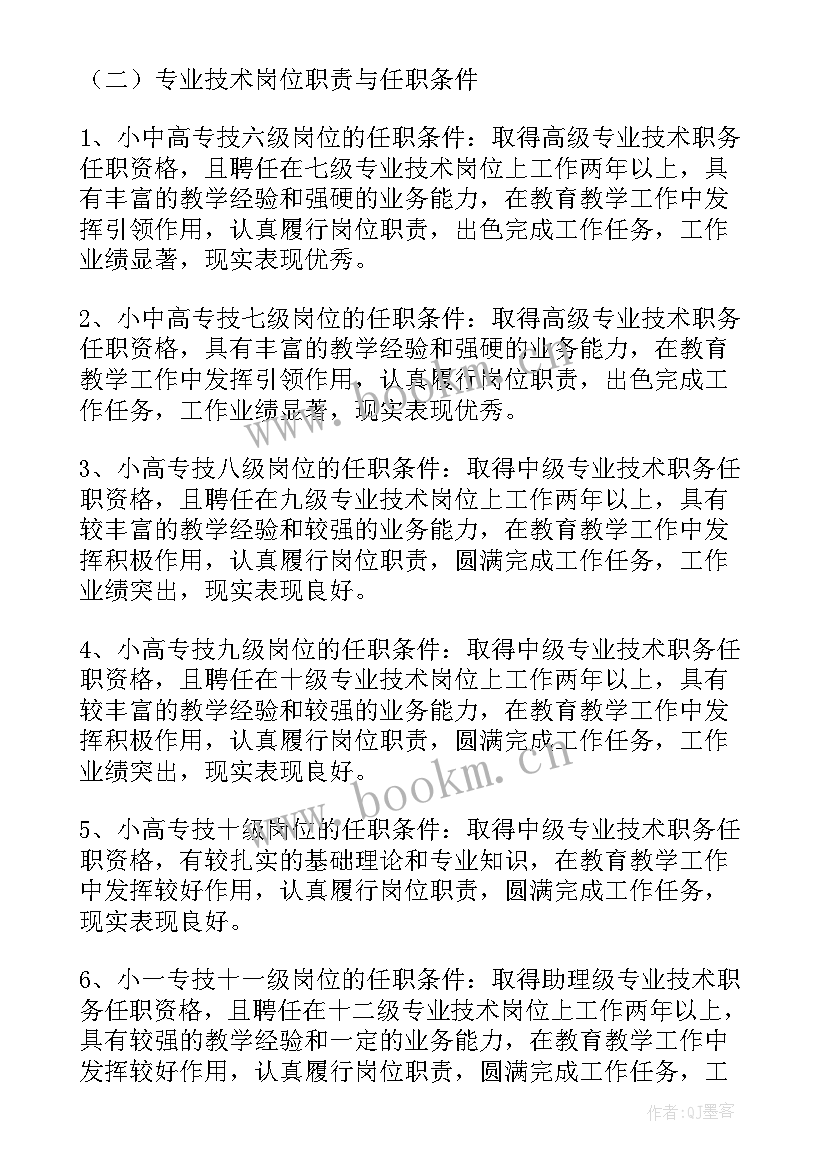 面点师工作总结(大全5篇)