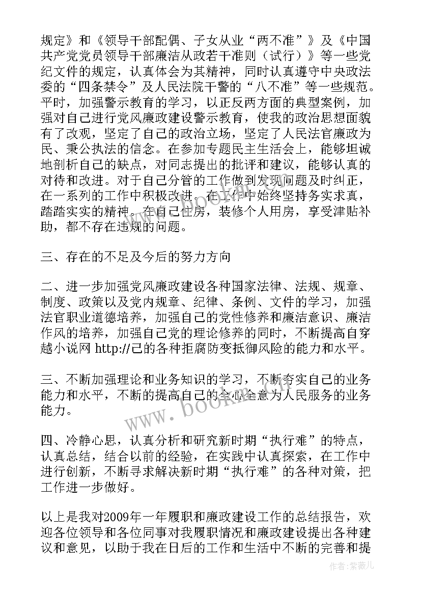 法院工作人员自查报告(大全5篇)