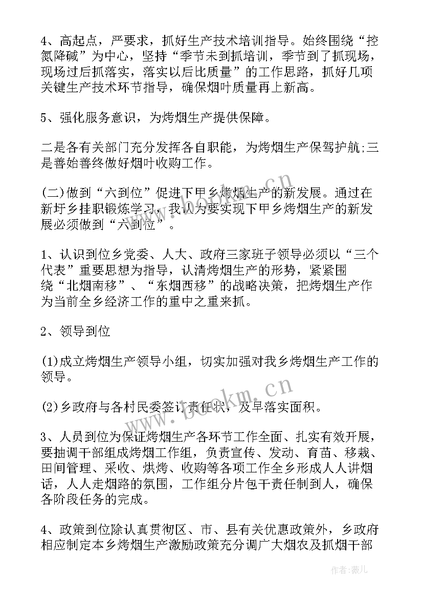 2023年科级领导年度考核登记表 年度考核工作总结(实用6篇)