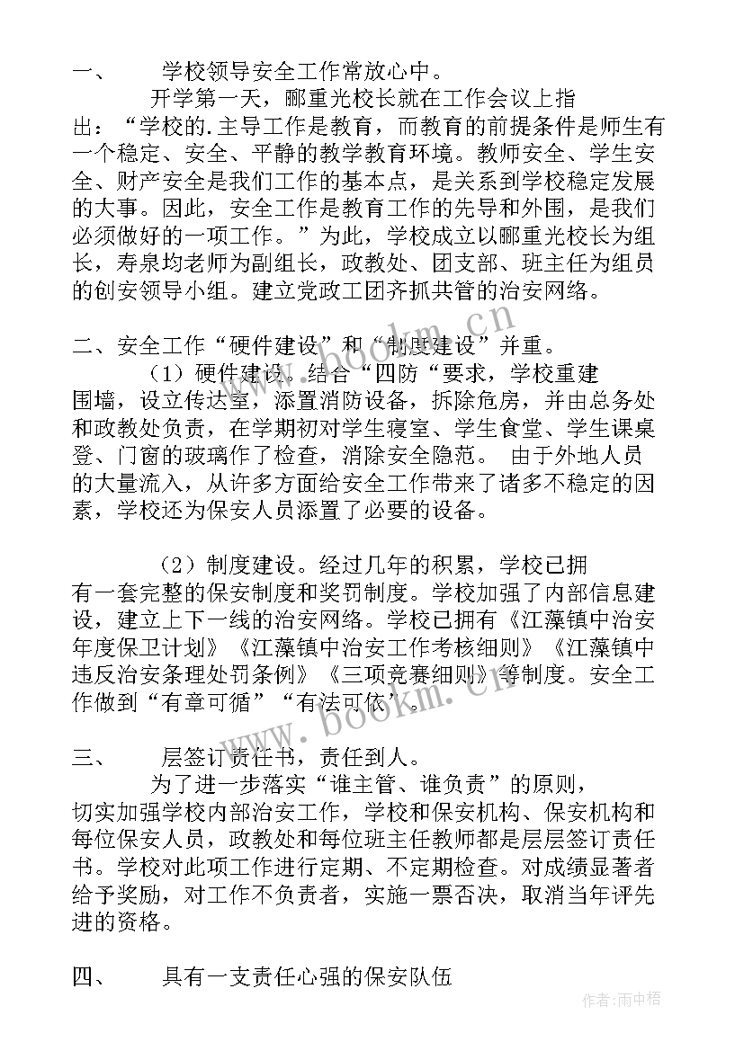 2023年市场供应等工作总结 酒店工作总结工作总结(优秀9篇)