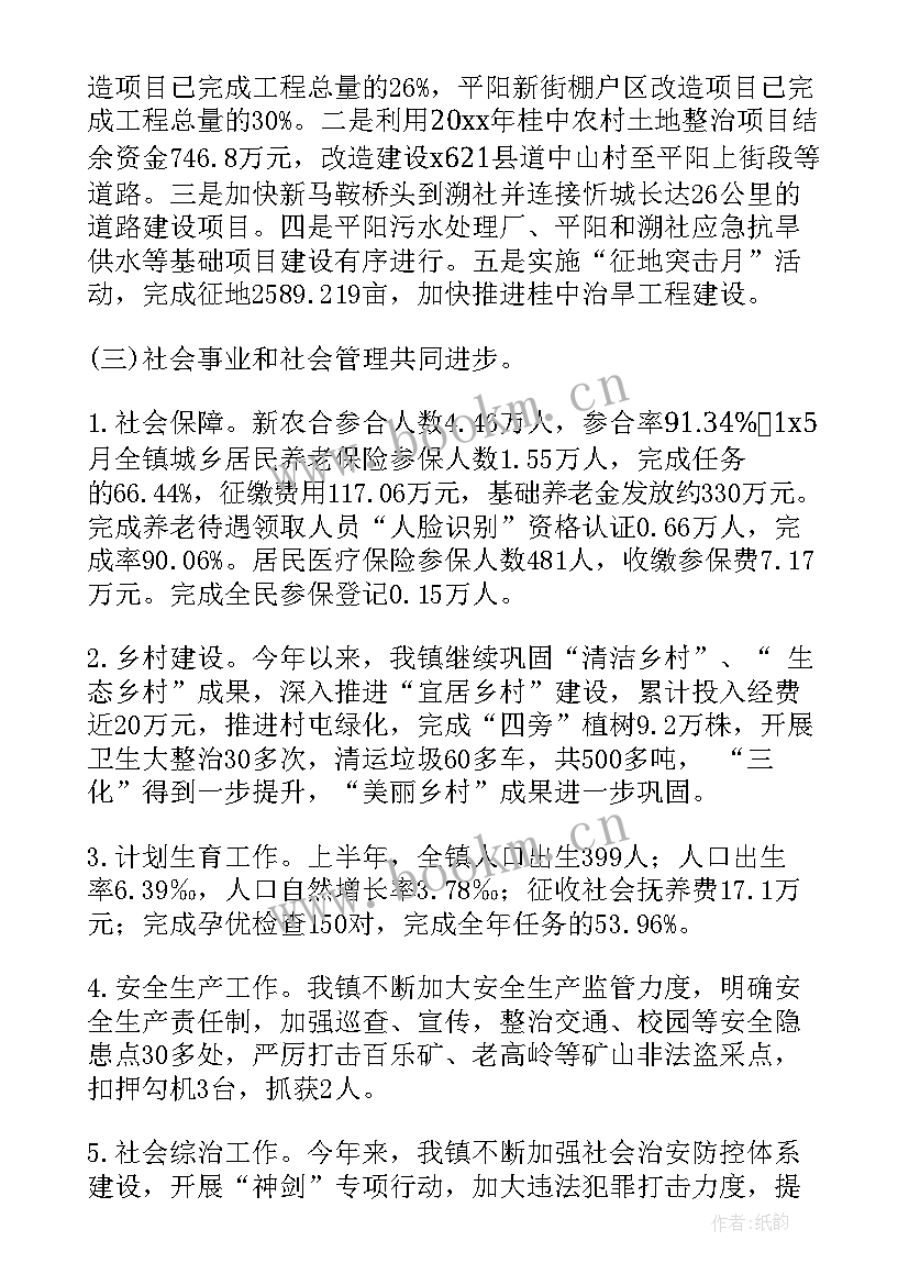 最新乡镇社区党建引领工作总结报告(实用6篇)