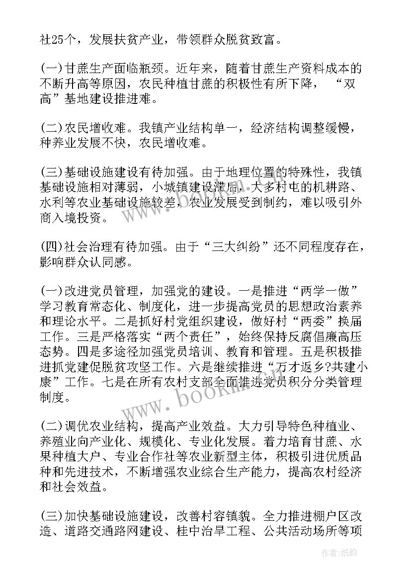 最新乡镇社区党建引领工作总结报告(实用6篇)