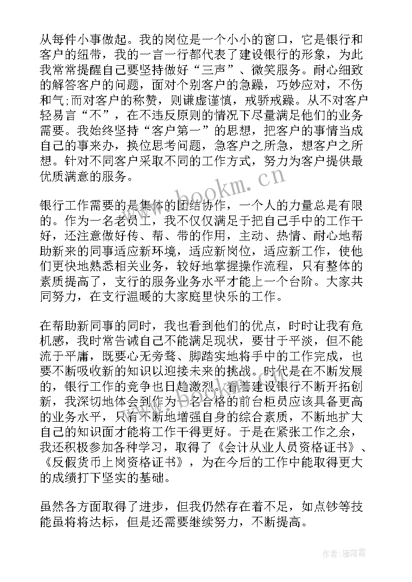 银行防疫工作总结报告 班级日常防疫工作总结(汇总5篇)