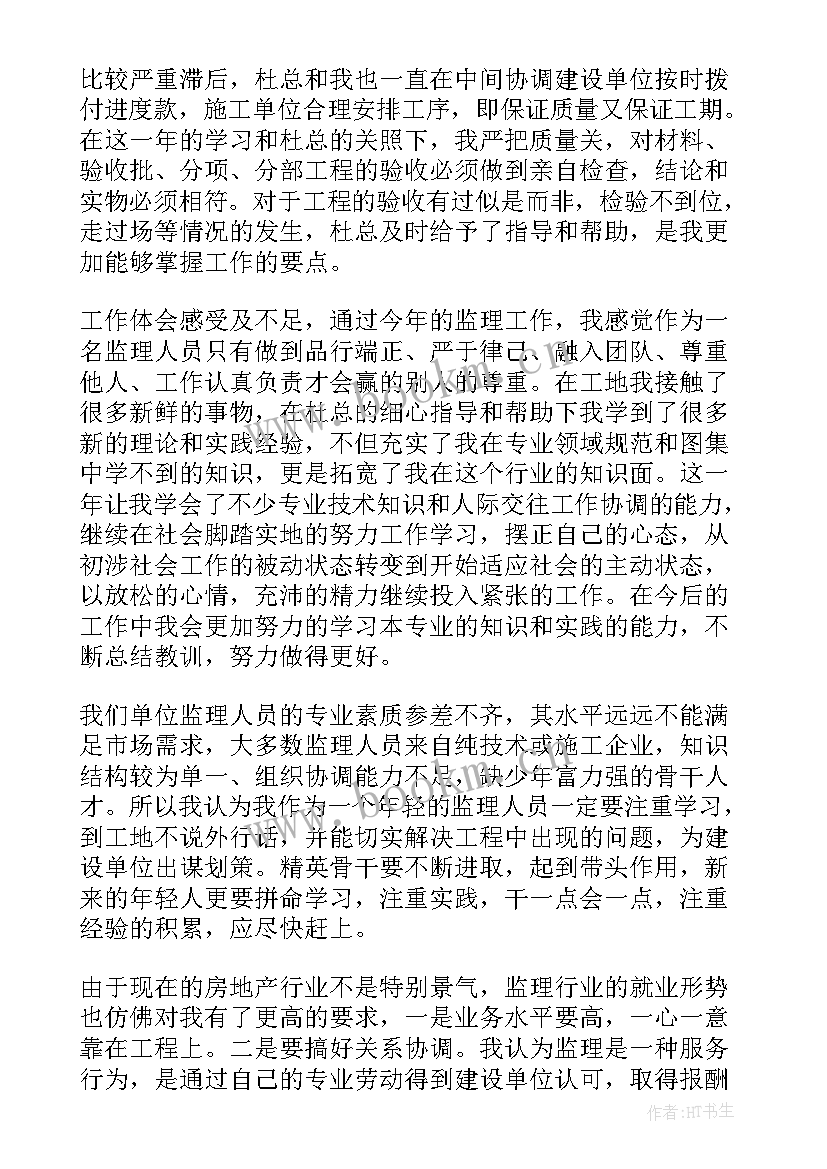 在建项目建设半年工作总结(汇总5篇)