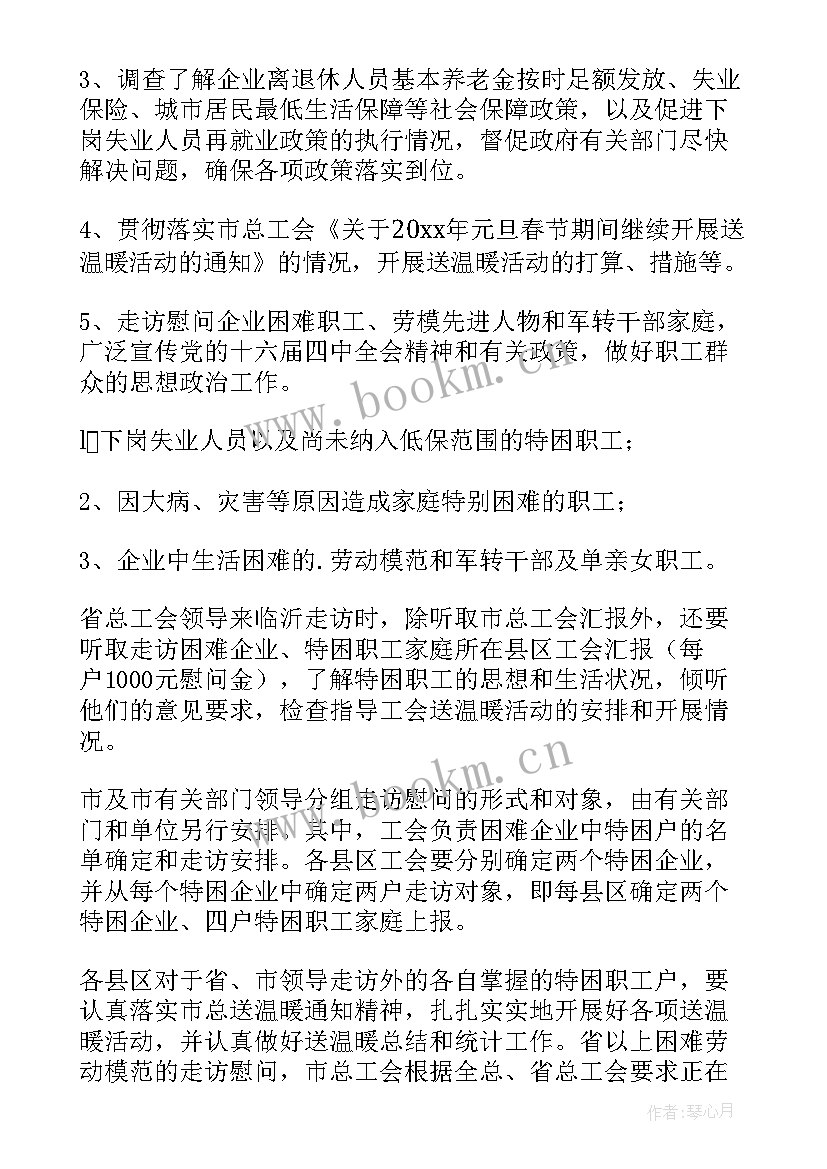 最新工会工作总结春节福利(通用5篇)