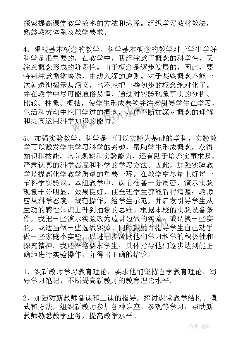 2023年小学放假教研工作总结版 小学教研工作总结(通用10篇)