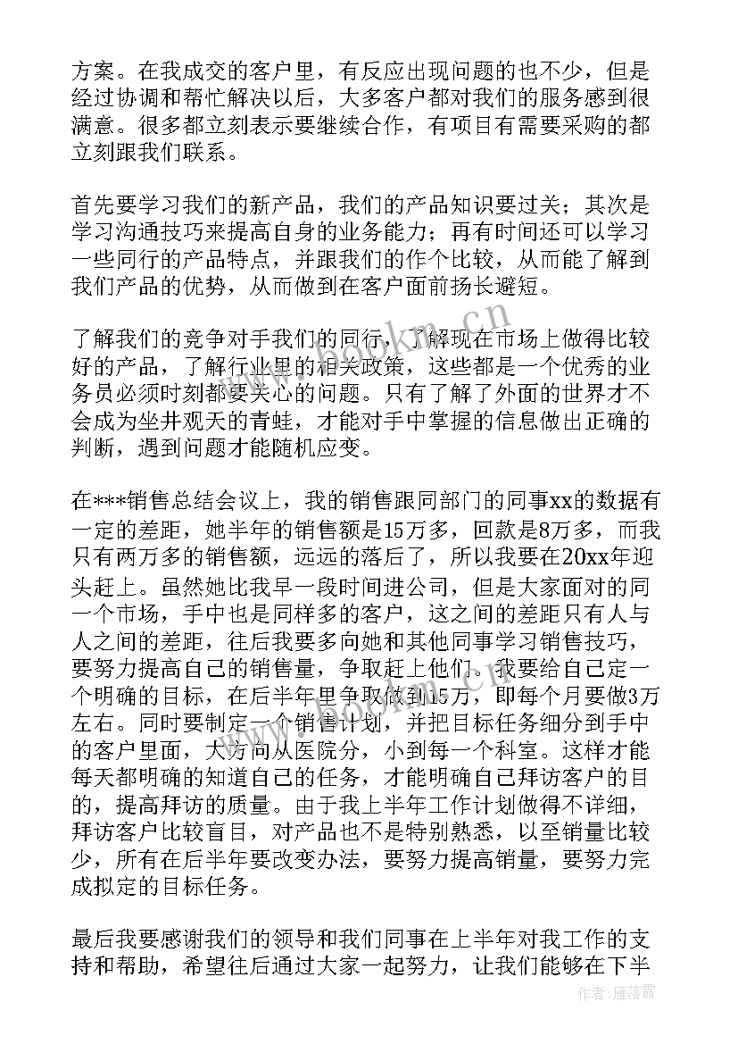 企业环保科工作总结(通用5篇)