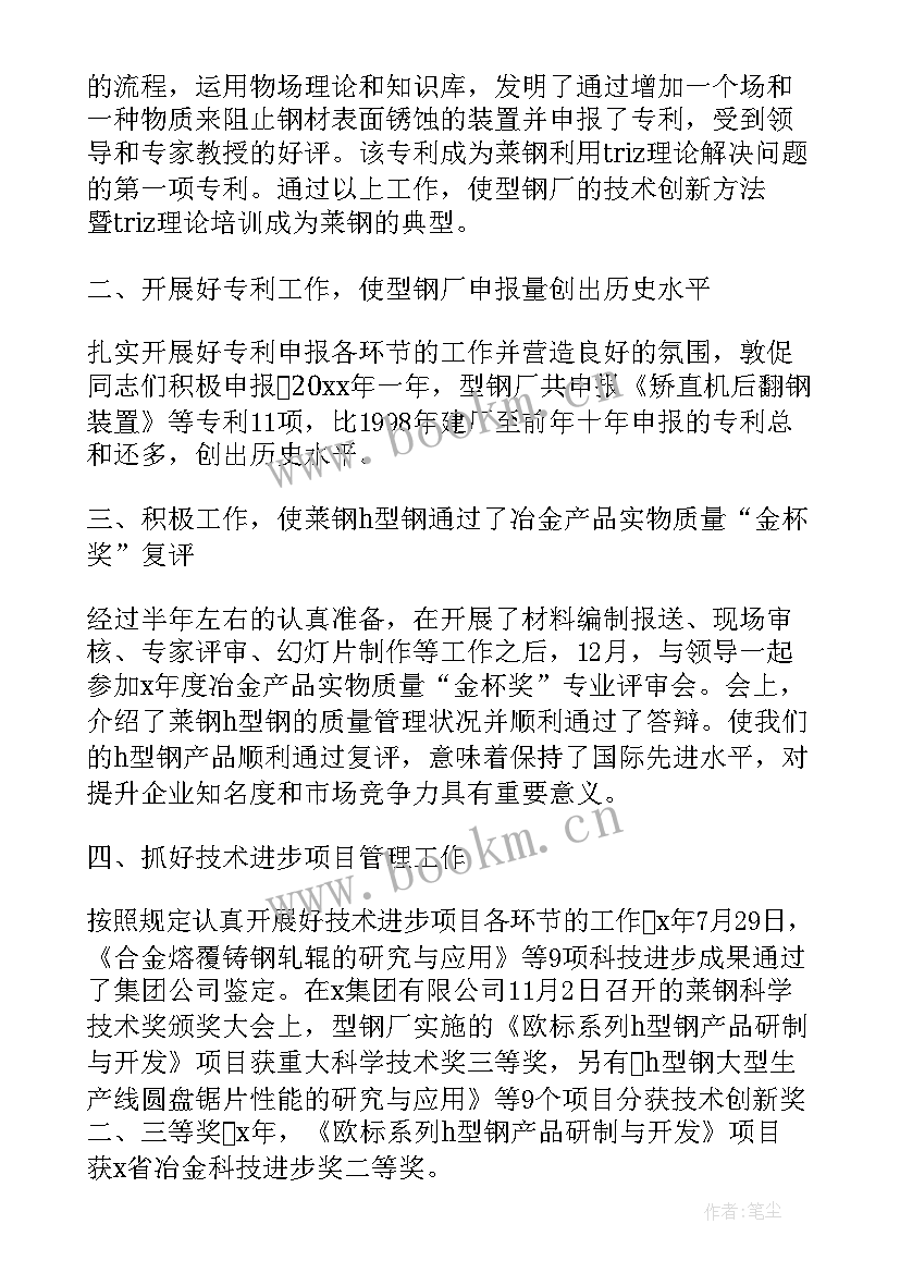 公司给员工做的工作总结(优秀8篇)