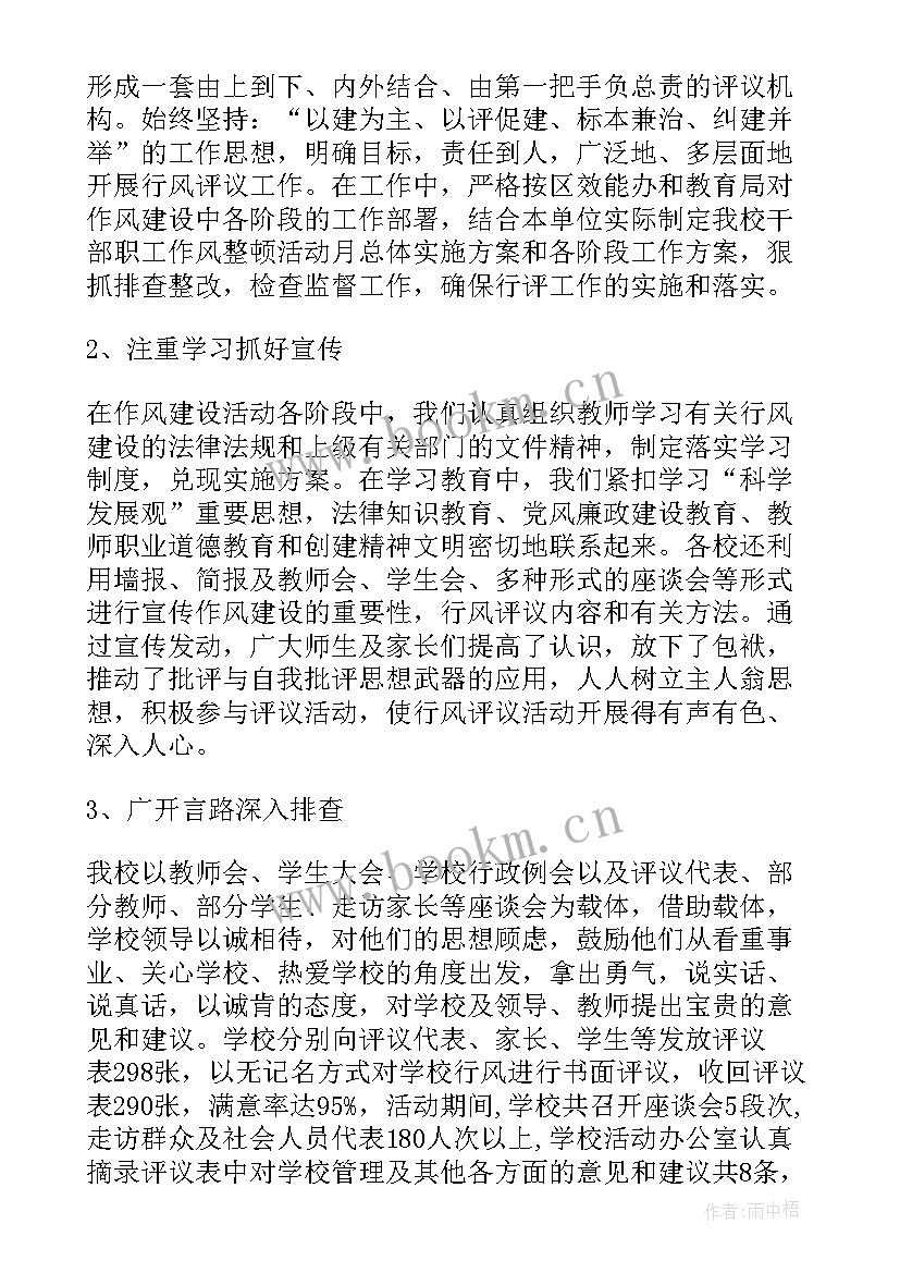 2023年研发机构管理工作总结汇报 管理工作总结(精选7篇)