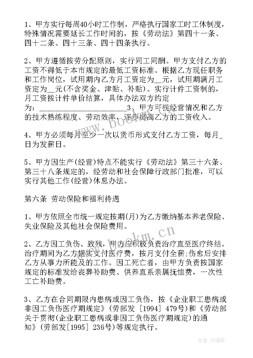 最新武汉政府工作报告全文(优秀6篇)