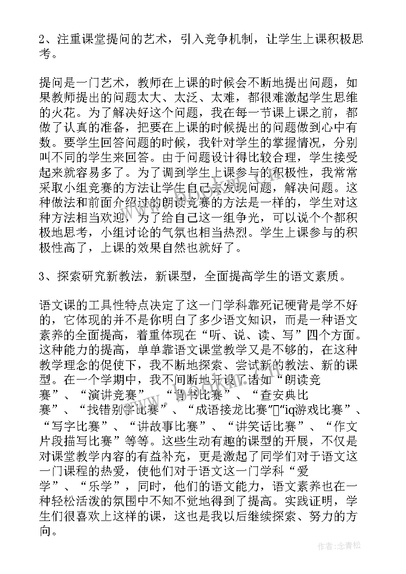 最新工作总结中德 管理方面工作总结(实用8篇)