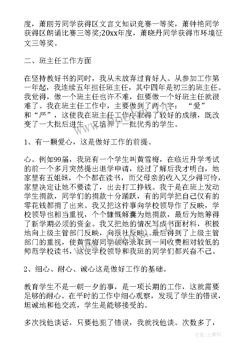 最新工作总结中德 管理方面工作总结(实用8篇)