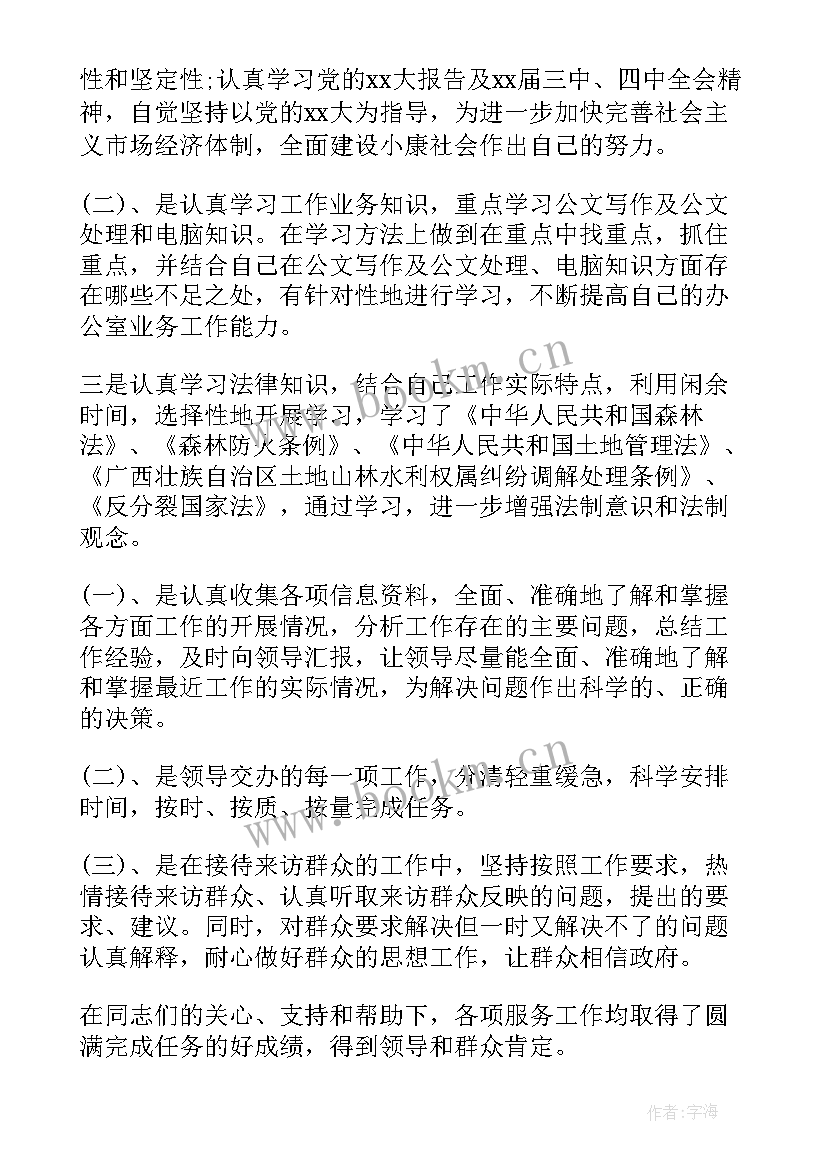 最新企业三年工作回顾 公司近三年个人工作总结(优质5篇)