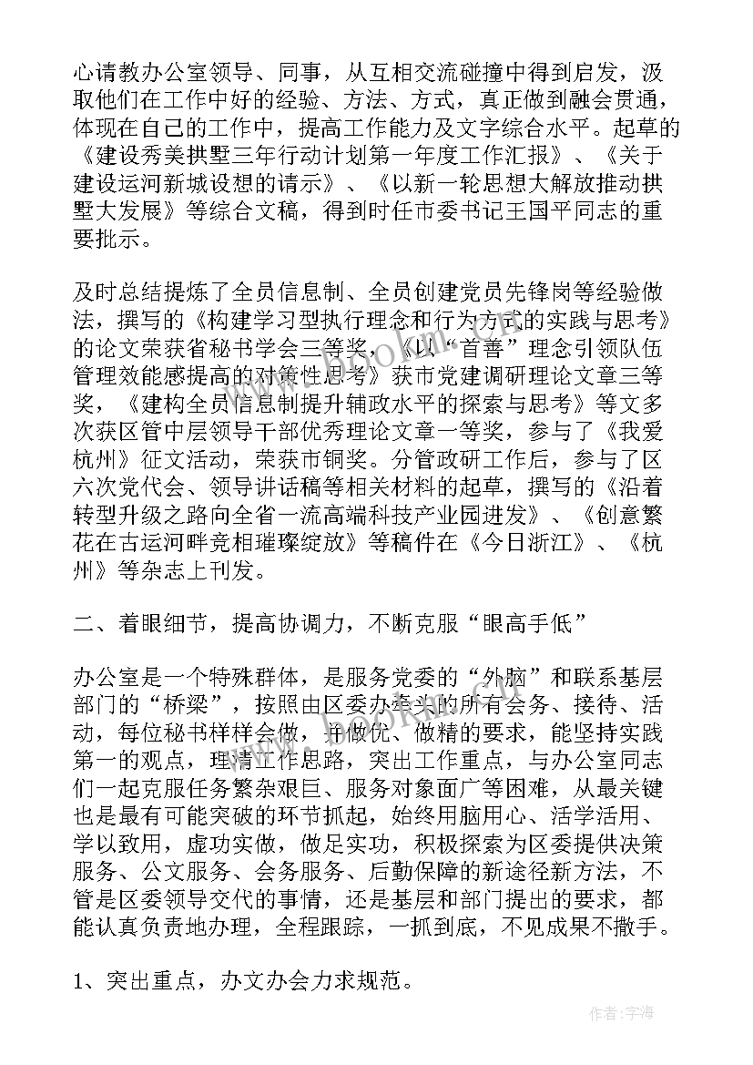 最新企业三年工作回顾 公司近三年个人工作总结(优质5篇)