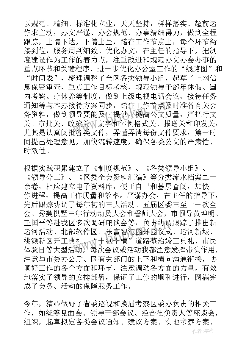 最新企业三年工作回顾 公司近三年个人工作总结(优质5篇)