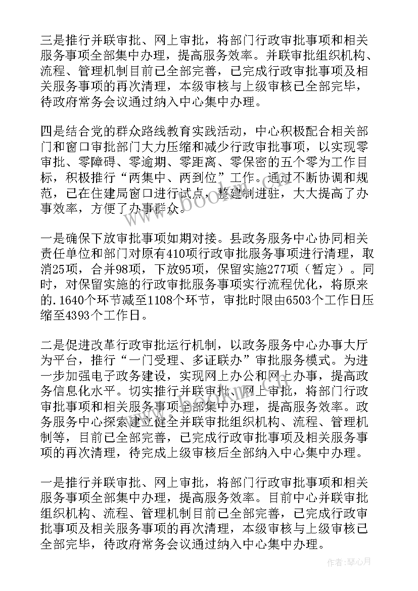 2023年便民服务中心年度工作总结 便民服务中心工作总结(通用9篇)