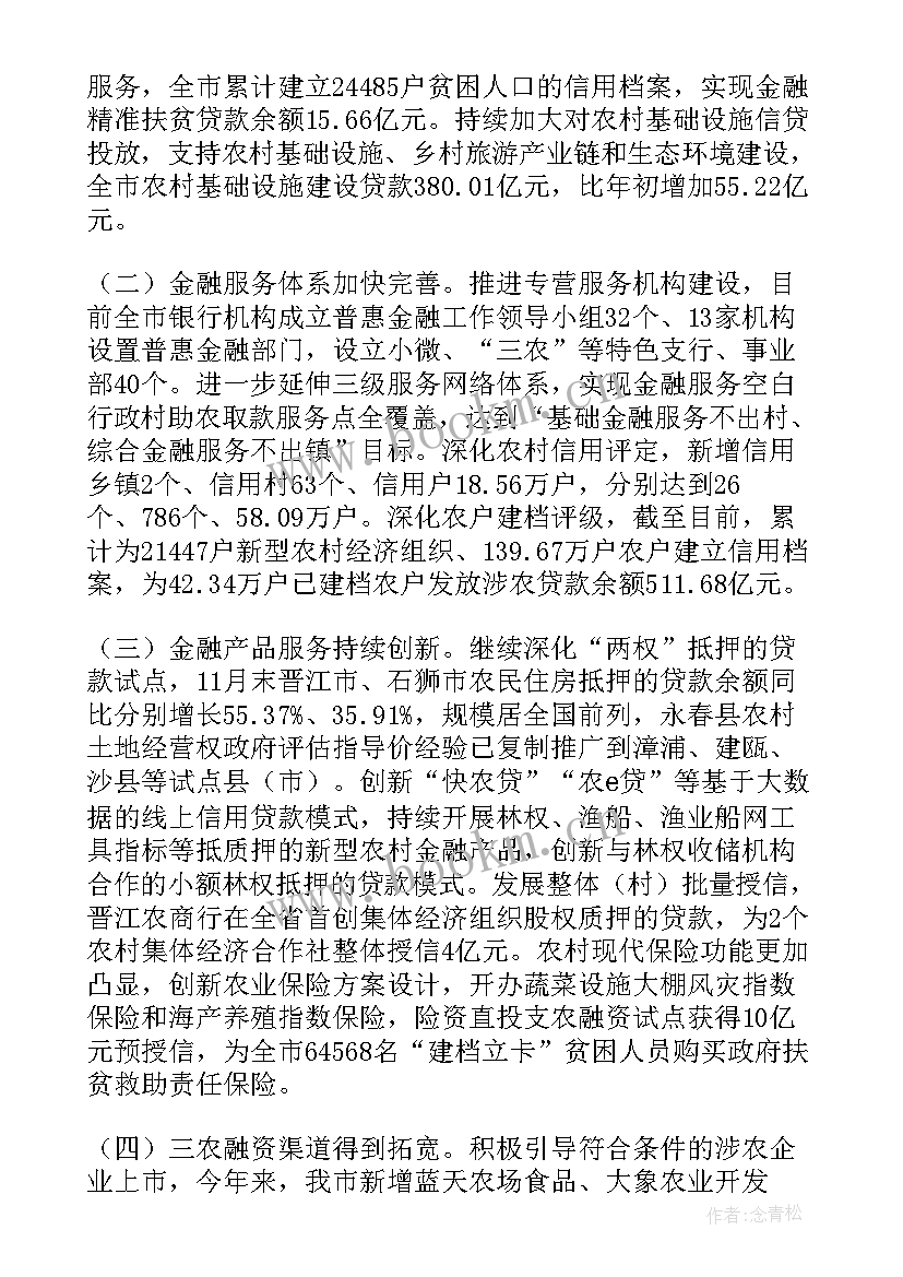 最新乡村振兴工作汇报 乡村振兴工作总结(优秀7篇)