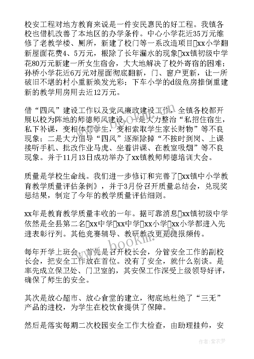 最新教育局招生工作总结(精选5篇)