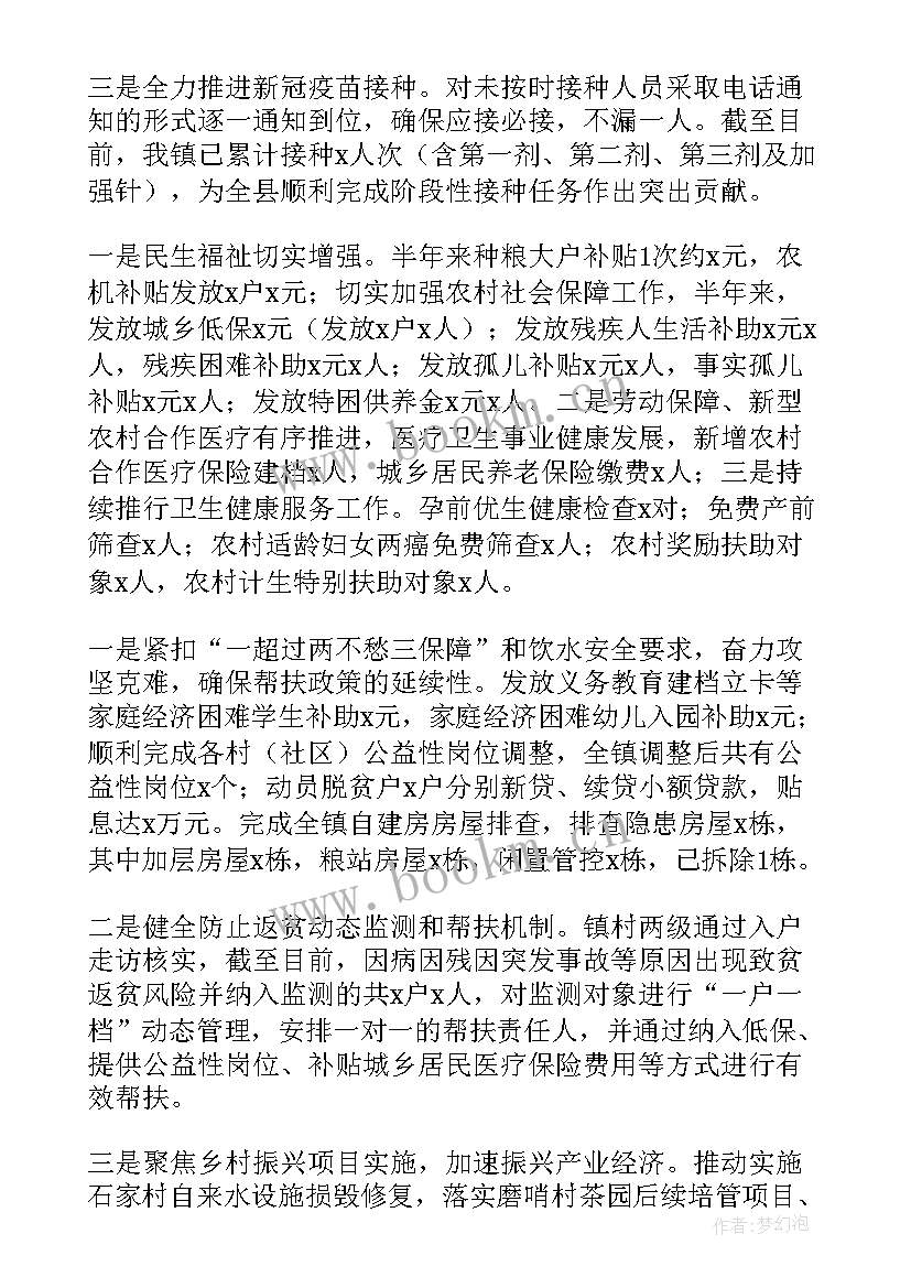 2023年施工单位半年工作总结 领导半年工作总结字(优质10篇)