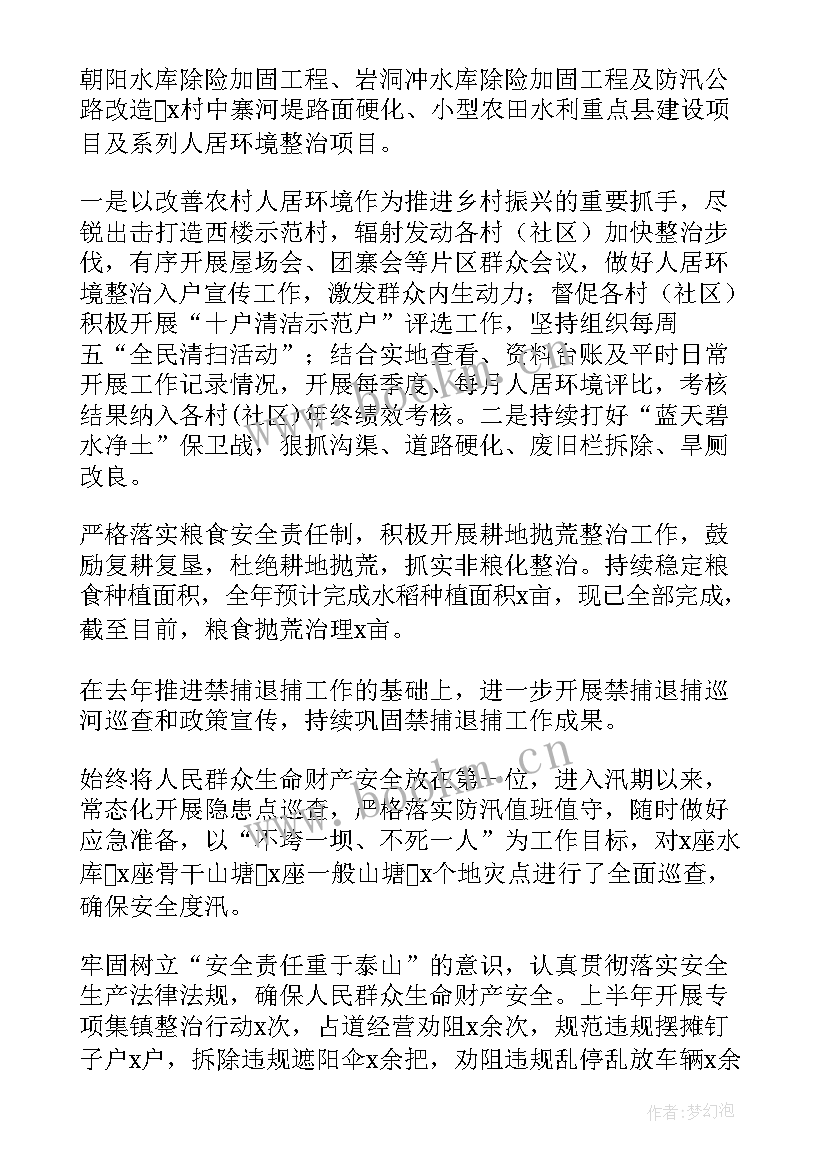 2023年施工单位半年工作总结 领导半年工作总结字(优质10篇)