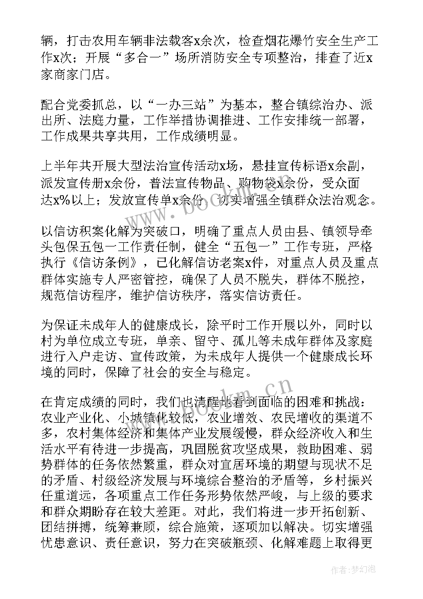 2023年施工单位半年工作总结 领导半年工作总结字(优质10篇)