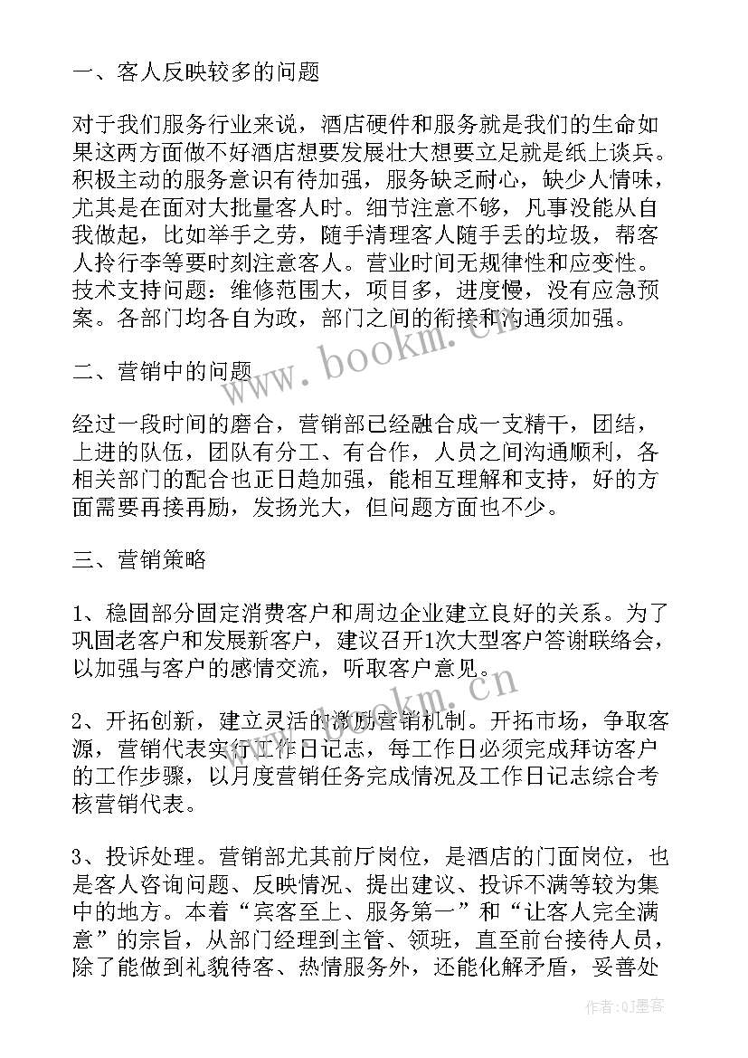 青协督查室工作总结 督查室工作总结(汇总9篇)