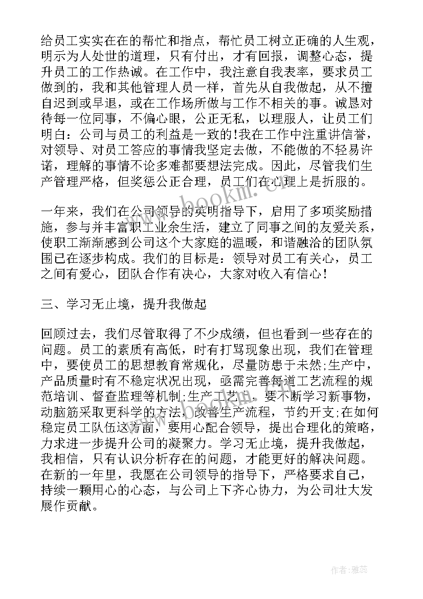 2023年项目分包管理流程 项目管理工作总结(通用6篇)