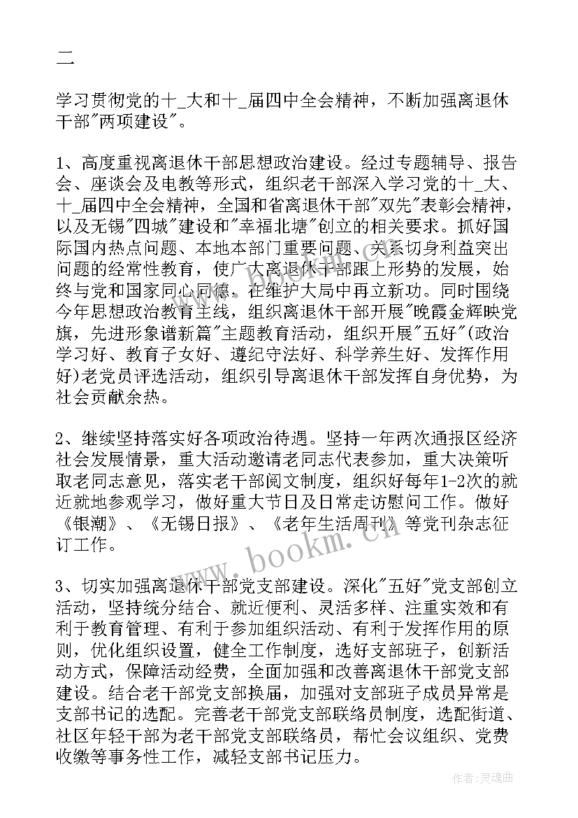 最新村储备干部有发展吗 土地储备中心个人工作总结(精选9篇)