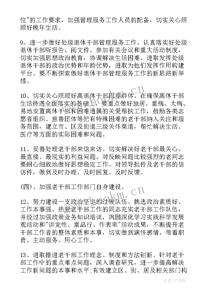 最新村储备干部有发展吗 土地储备中心个人工作总结(精选9篇)