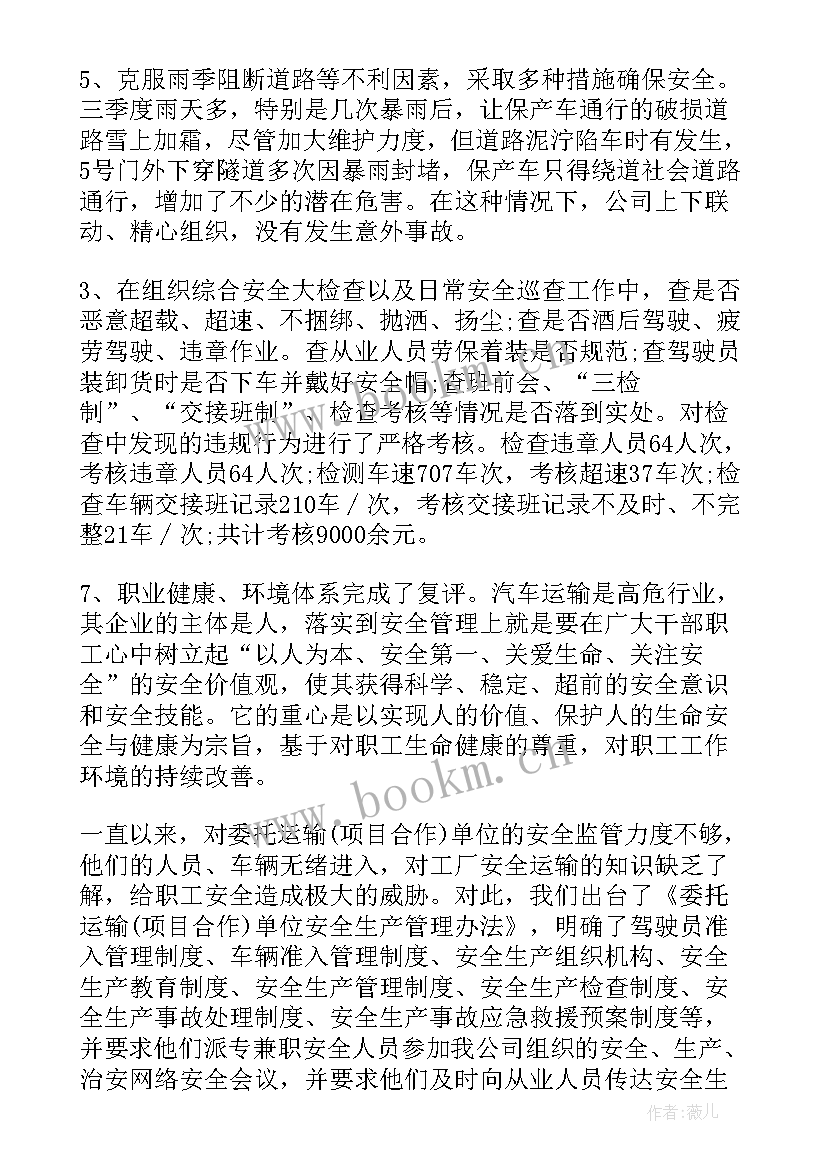 环保科年度安全工作总结 度安全环保工作总结(模板5篇)