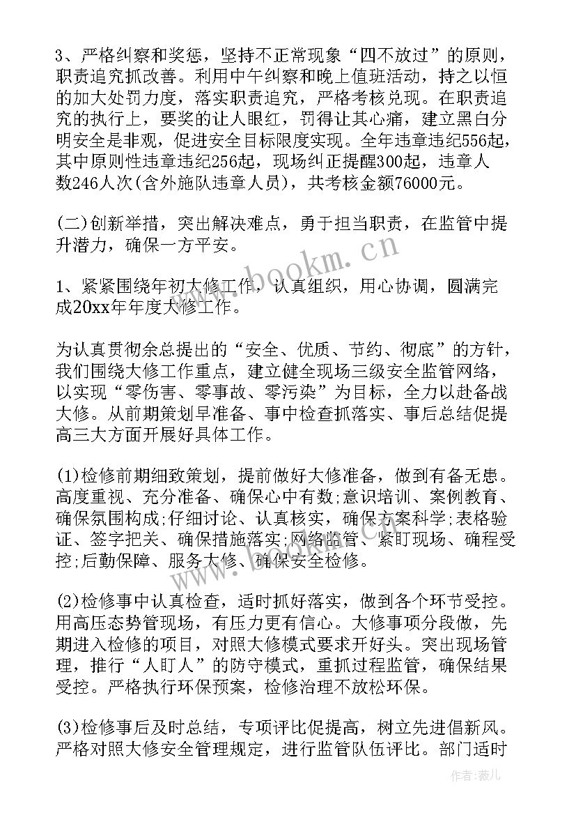 环保科年度安全工作总结 度安全环保工作总结(模板5篇)