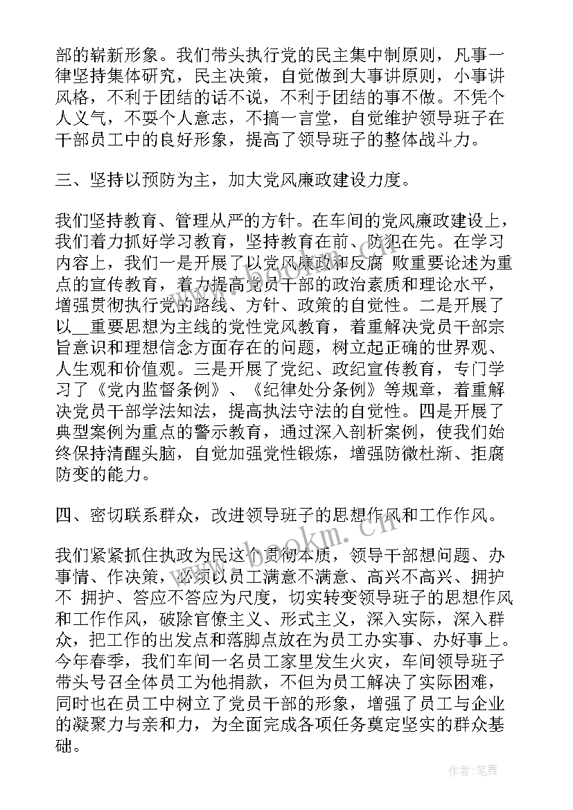 员工工作总结报告 单位员工工作总结(实用5篇)