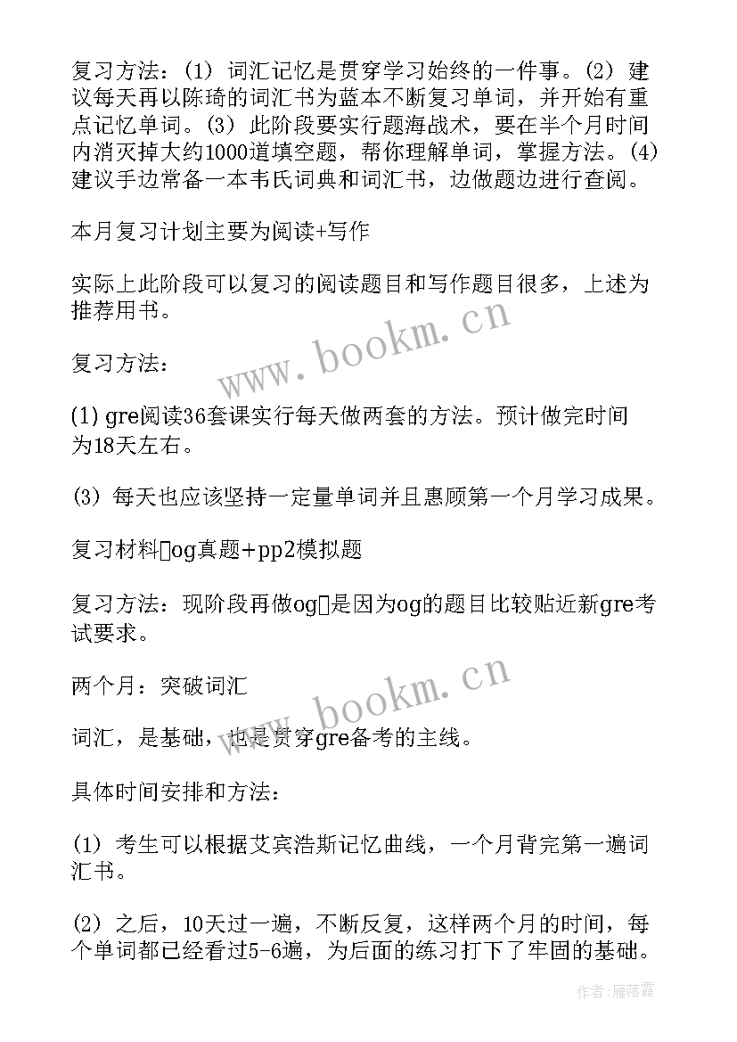 2023年考试前准备工作总结(模板9篇)