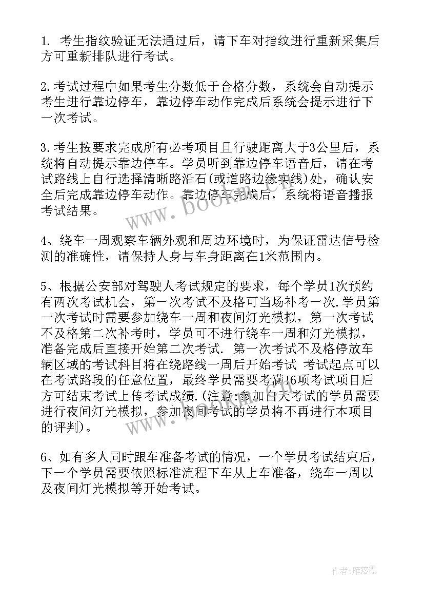 2023年考试前准备工作总结(模板9篇)