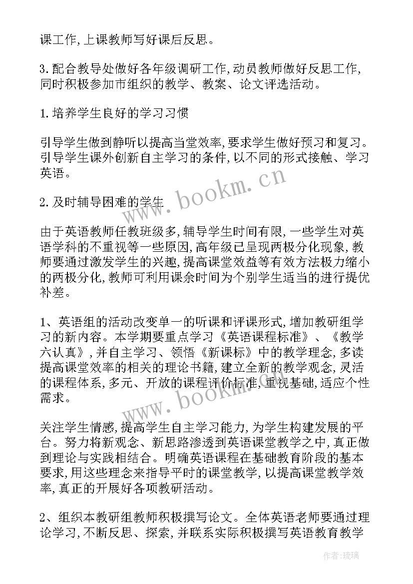 qhse年度工作计划 年度工作计划(优质8篇)