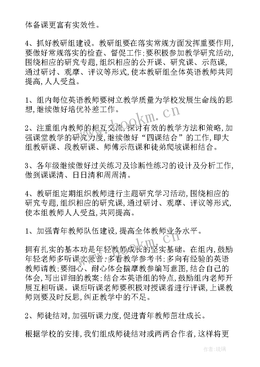 qhse年度工作计划 年度工作计划(优质8篇)