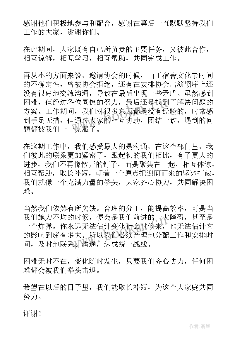 最新村级卫计工作总结 卫生委员的工作总结(精选5篇)