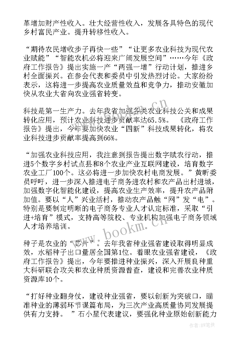 最新乡村振兴工作对接会 乡村振兴工作总结(通用8篇)